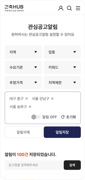 메인 입찰정보 이미지